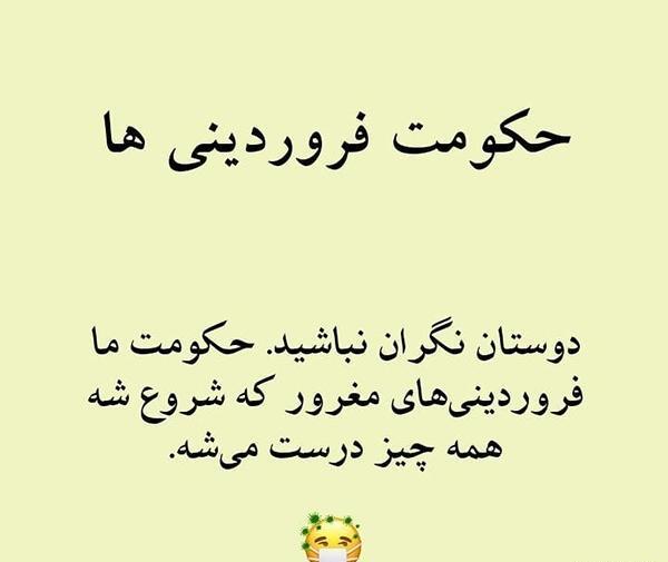 عکس پروفایل خاص فروردینی ها