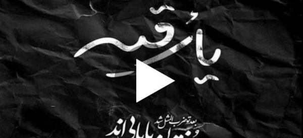 عکس وضعیت واتساپ امام حسین