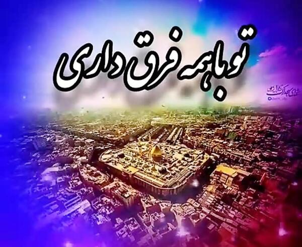 عکس وضعیت واتساپ امام حسین
