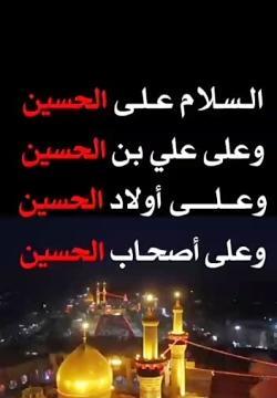 عکس وضعیت واتساپ امام حسین