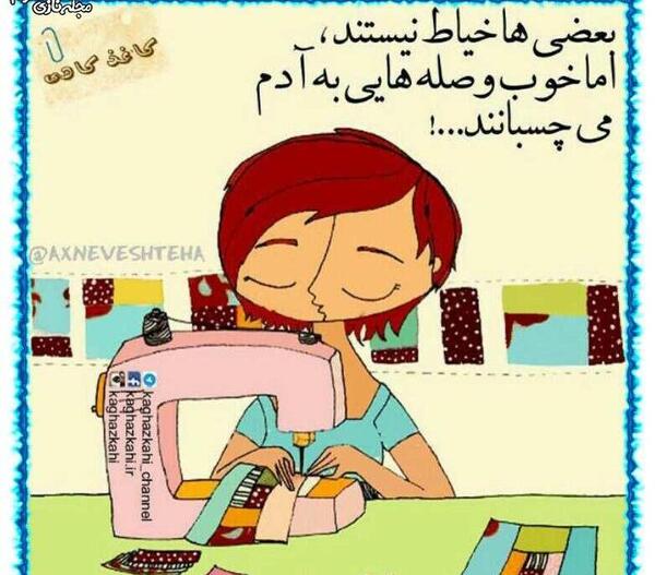 عکس پروفایل خاص خیاطی