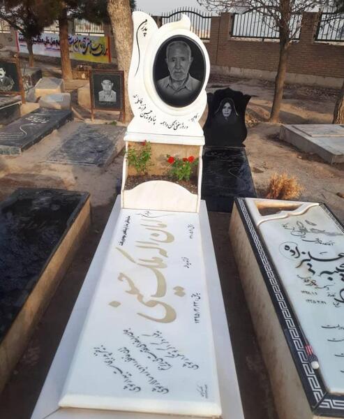عکس سنگ قبر کیان