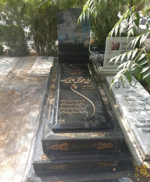 عکس سنگ قبر کیان