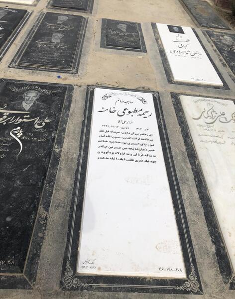 عکس سنگ قبر کیان