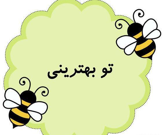 عکس پس زمینه کودکانه