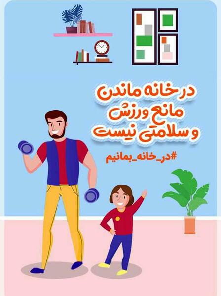 عکس ایده های ورزشی