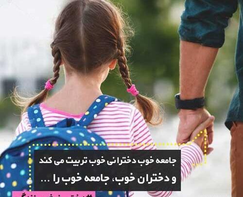 عکس روز دختر قدیمی