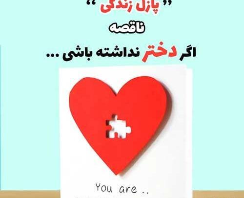 عکس روز دختر قدیمی