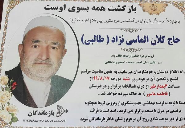 عکس سردار طالبی
