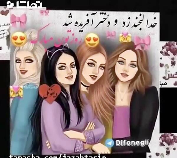 عکس روز دختر خواهری