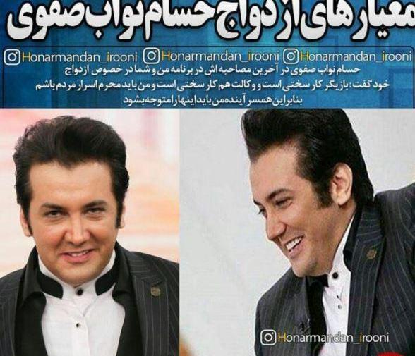 عکس های جدید حسام نواب صفوی و همسرش
