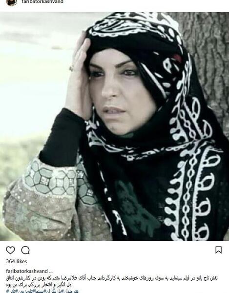 عکسهای فریبا ترکاشوند بازیگر