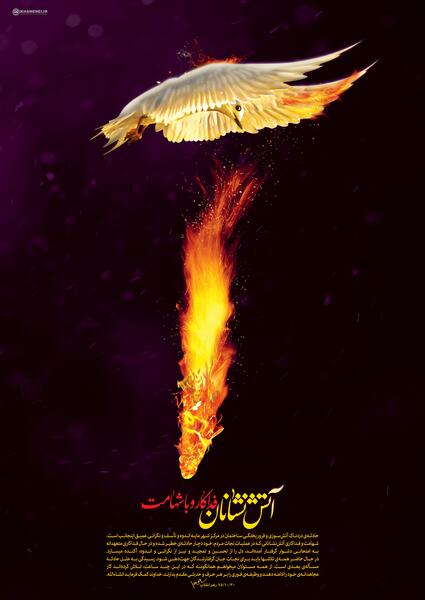 عکس آتش عشق