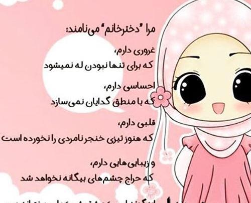 عکس نوشته روز دختر با حجاب