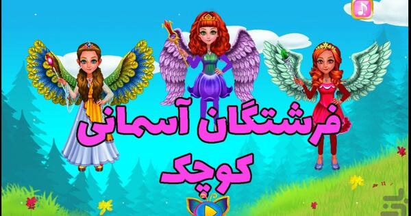 عکس فرشته آسمانی
