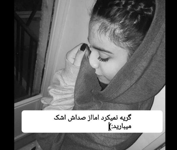 عکس پروفایل دخترونه گریه