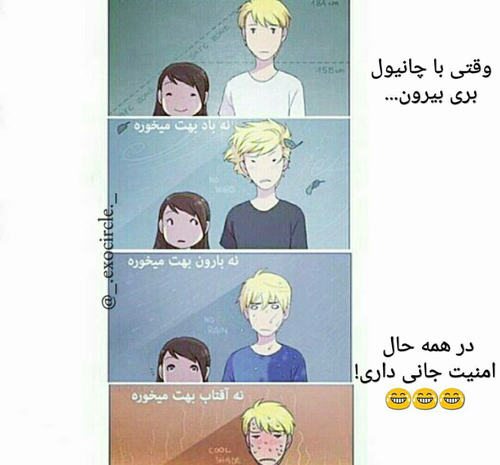 عکس اکسو باحال