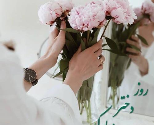 عکس گل روز دختر مبارک