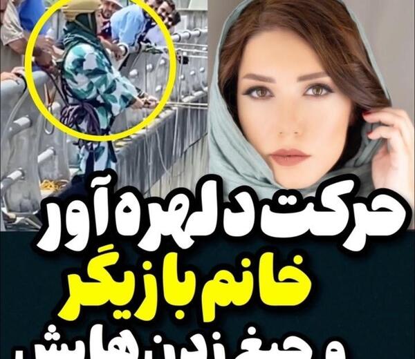 عکس شهرزاد کمال زاده در بیمارستان