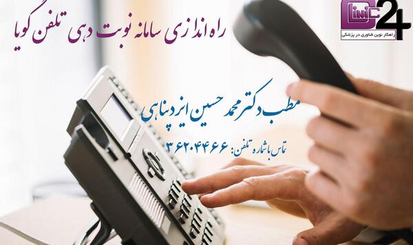 عکس دکتر محمد حسین ایزد پناهی
