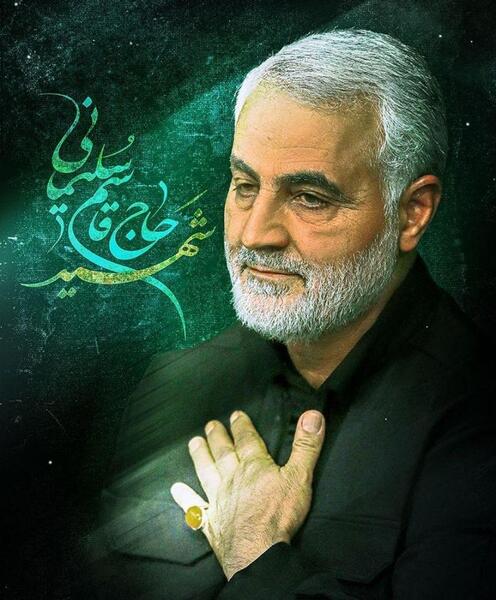عکس شهید قاسم سلیمانی