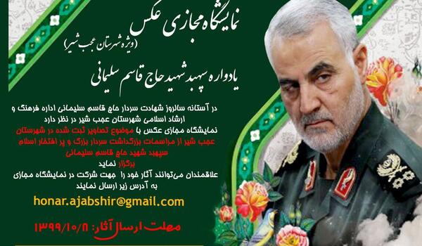 عکس شهید قاسم سلیمانی