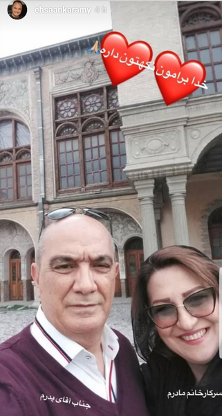 عکس پدر و مادر احسان کرمی