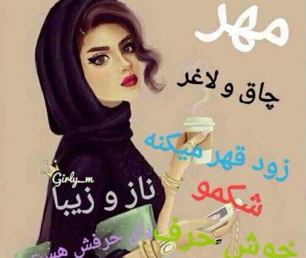 عکس پروفایل دختر لاغر