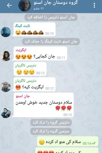 عکس چت با رفیق خنده دار
