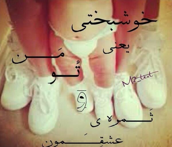 عکس پروفایل خوشبختی منو عشقم