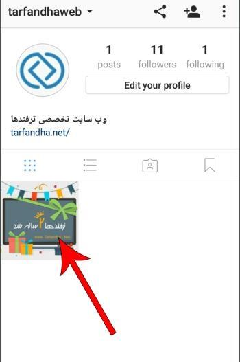 چگونه عکس اینستاگرام را ویرایش کنیم