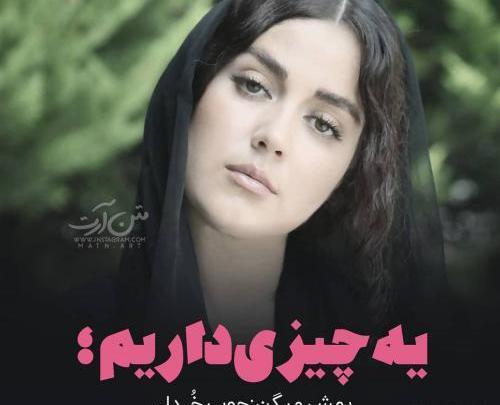 عکس پروفایل رفیق بی کلک مادر