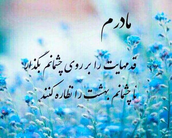 عکس پروفایل رفیق بی کلک مادر