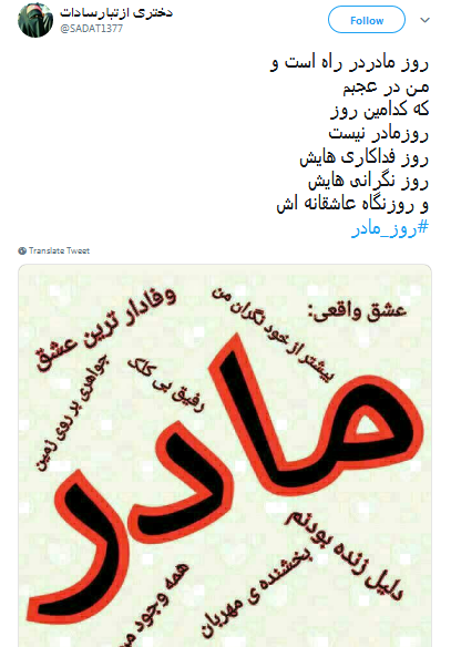 عکس پروفایل رفیق بی کلک مادر