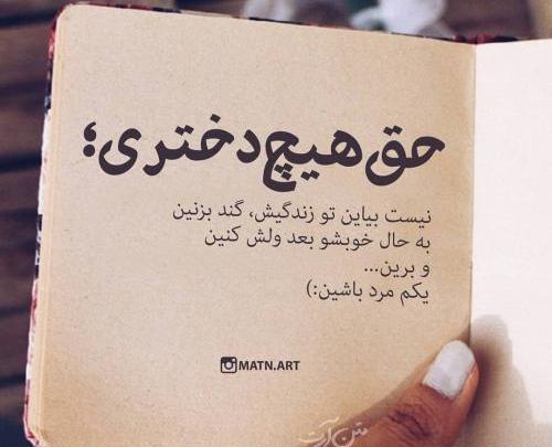 عکس پروفایل رفیق بی کلک مادر