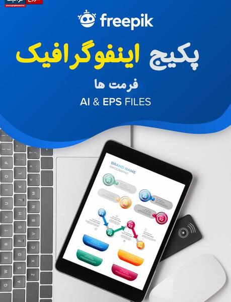 عکس دانلود وکتور ثبت نام آغاز شد