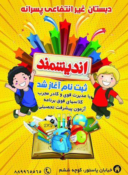 عکس دانلود وکتور ثبت نام آغاز شد