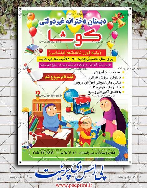 عکس دانلود وکتور ثبت نام آغاز شد