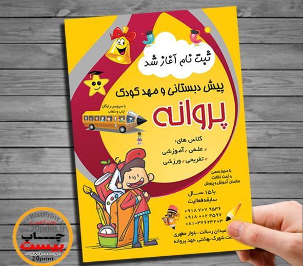 عکس دانلود وکتور ثبت نام آغاز شد