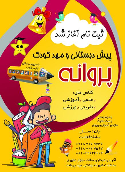 عکس دانلود وکتور ثبت نام آغاز شد