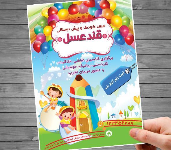 عکس دانلود وکتور ثبت نام آغاز شد