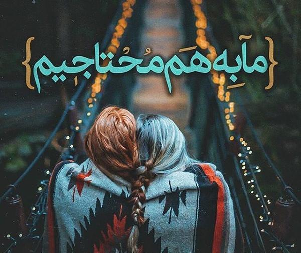 عکس پروفایل چند خواهر