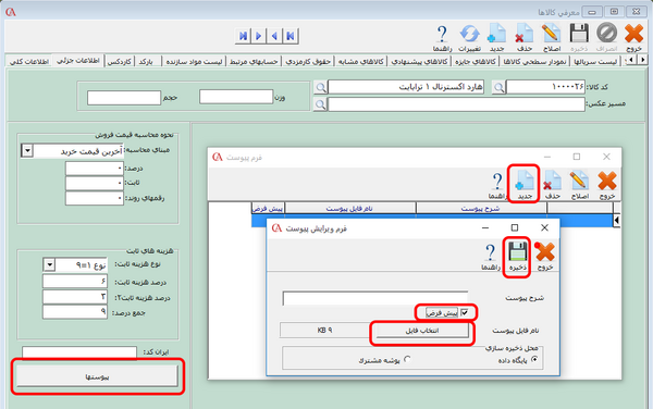 عکس حسابداری png