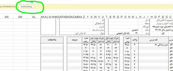 عکس خالی کارنامه