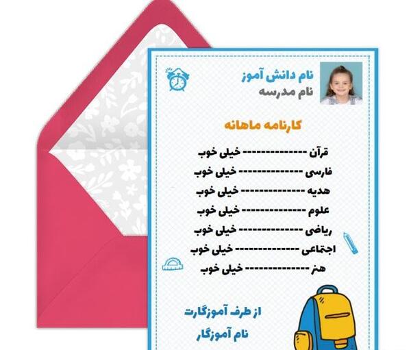 عکس خالی کارنامه