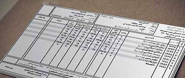 عکس خالی کارنامه