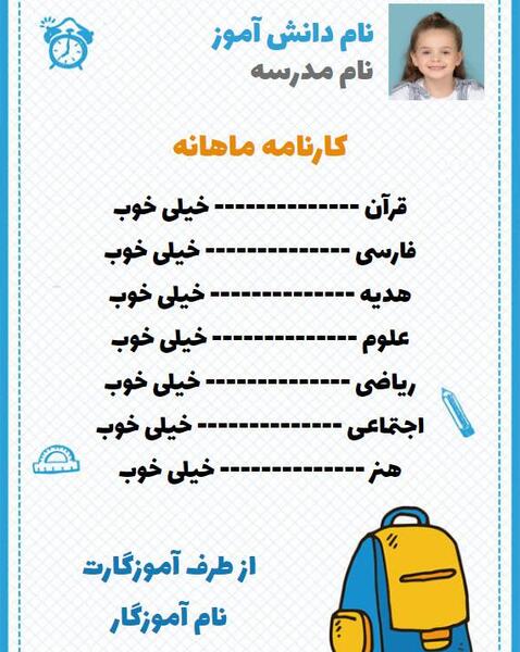 عکس خالی کارنامه
