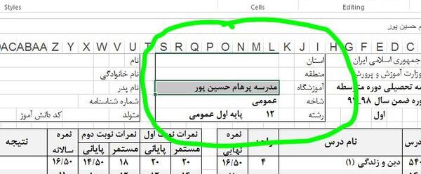 عکس خالی کارنامه