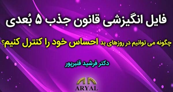 عکس ایده های صوتی انگیزشی و موفقیت