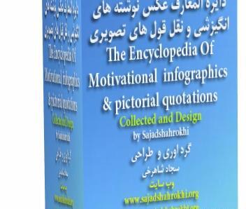 عکس ایده های صوتی انگیزشی و موفقیت
